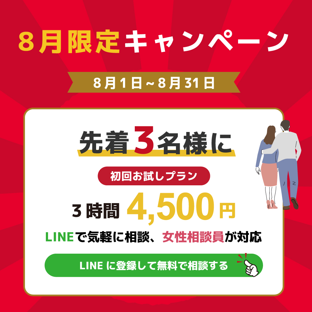 限定キャンペーン