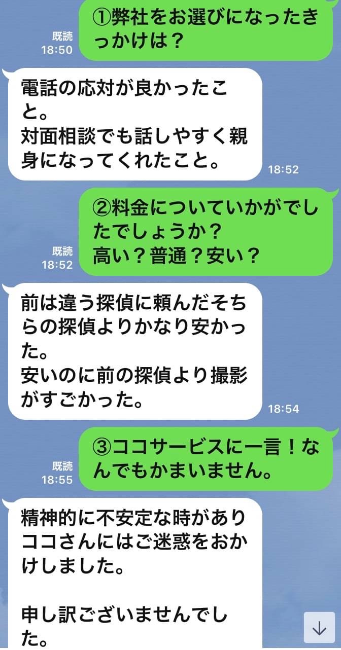 ココサービス大阪 浮気調査が安い 2 900円から出来る探偵