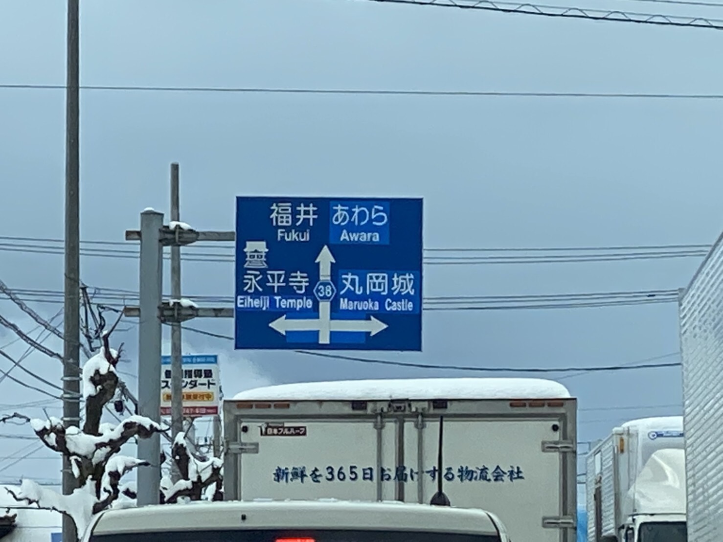 丸岡IC