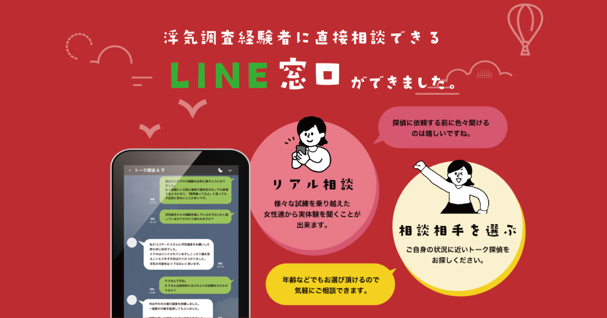 ココサービス大阪 浮気調査が安い 2 900円から出来る探偵