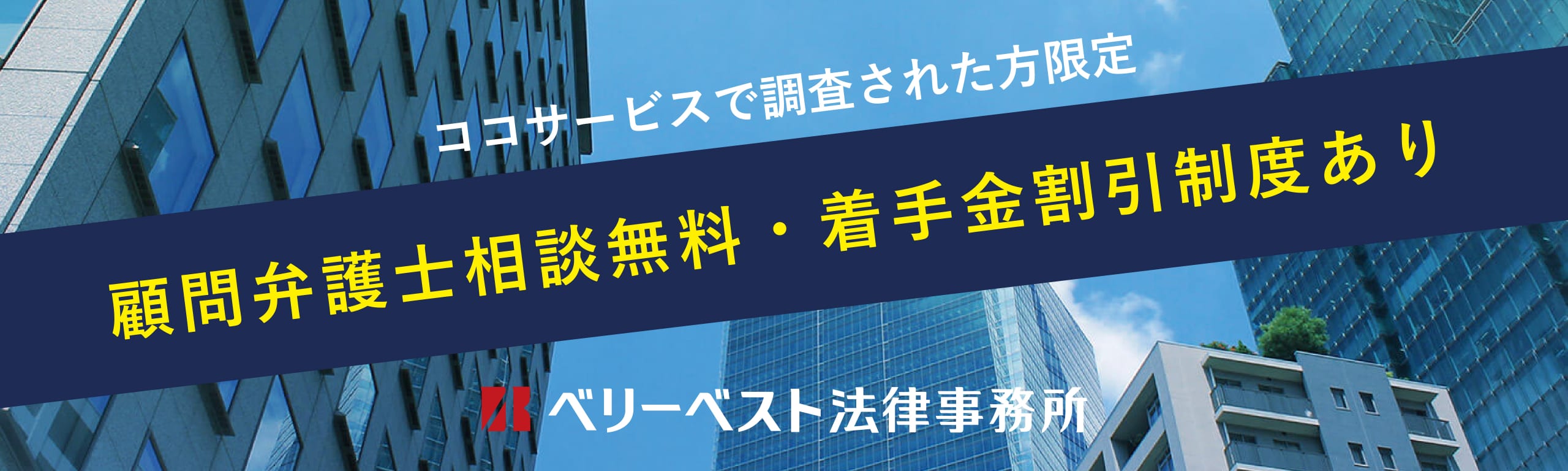 サイドヴェスト