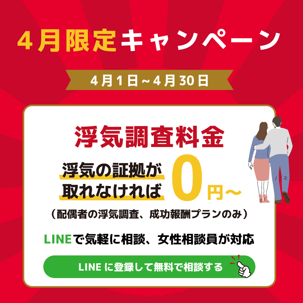 限定キャンペーン
