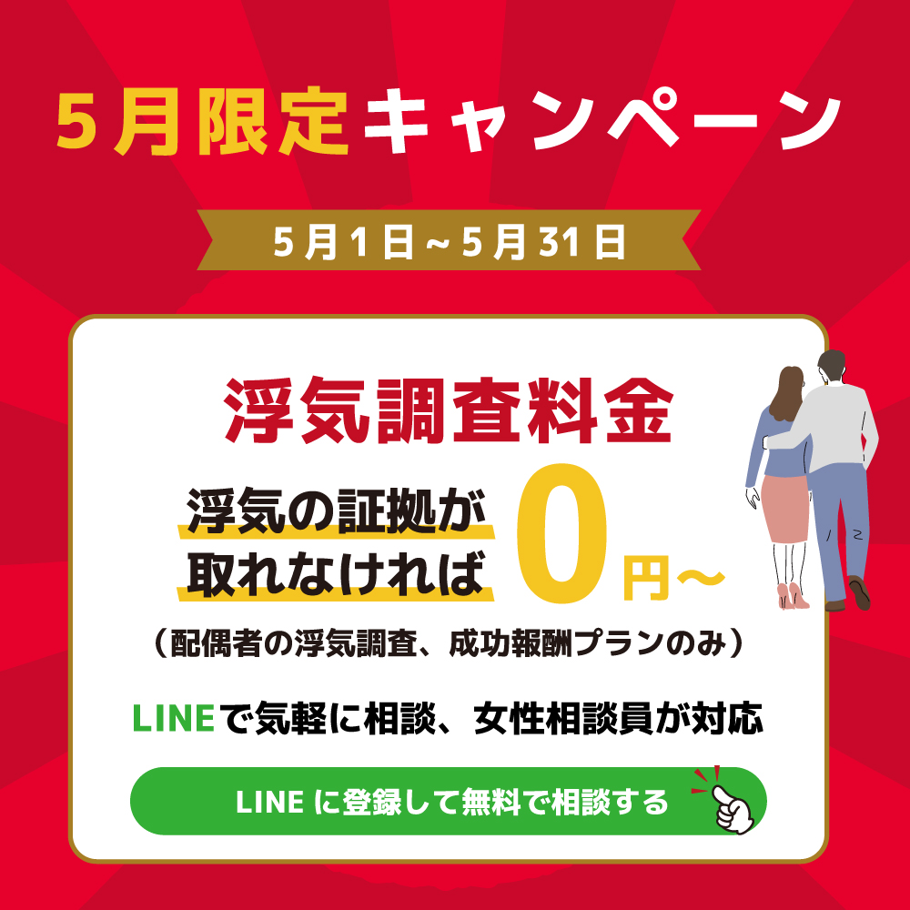 限定キャンペーン