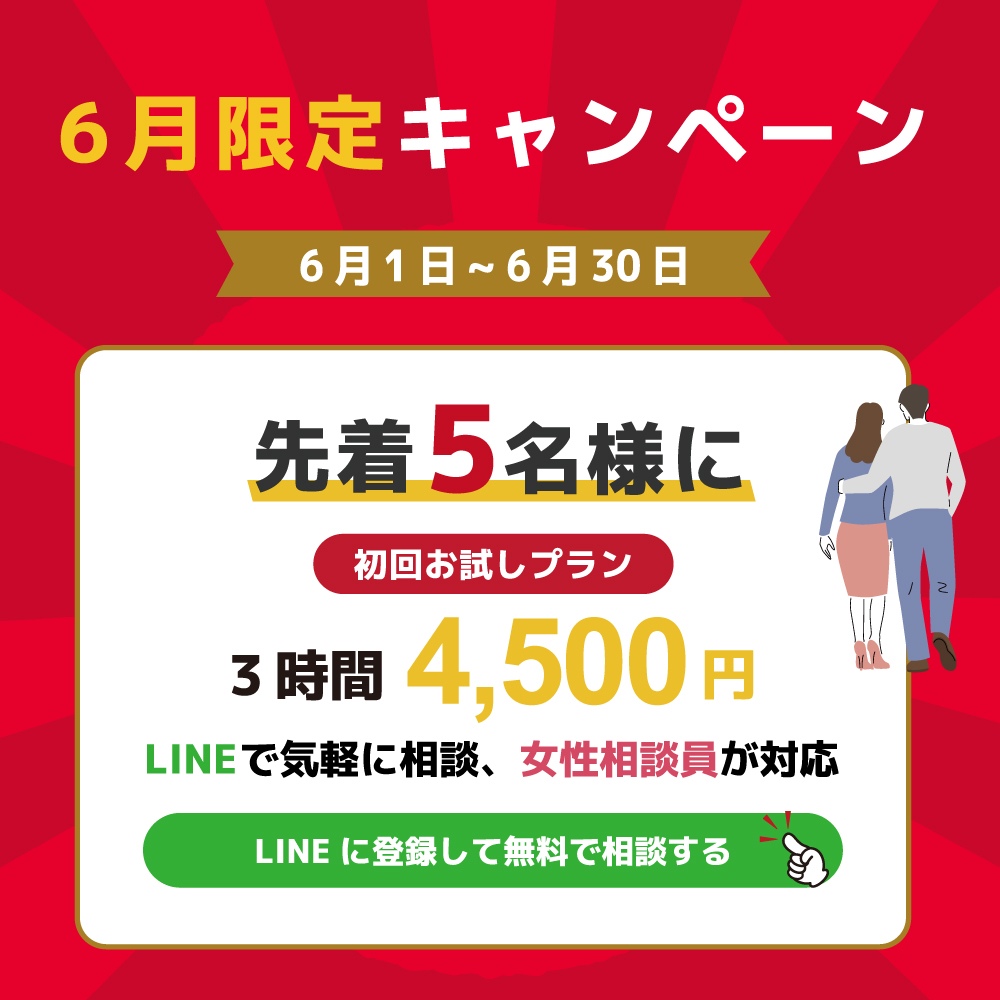 限定キャンペーン
